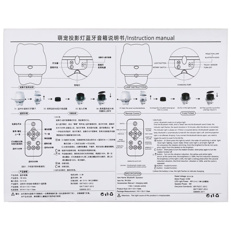 TW-S004 Creative Cute Pet Bluetooth Audio Projection Lamp(White) - Projection Lamp by buy2fix | Online Shopping UK | buy2fix